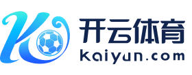 云开yun·体育全站app(kaiyun)(中国大陆)官方网站 登录入口